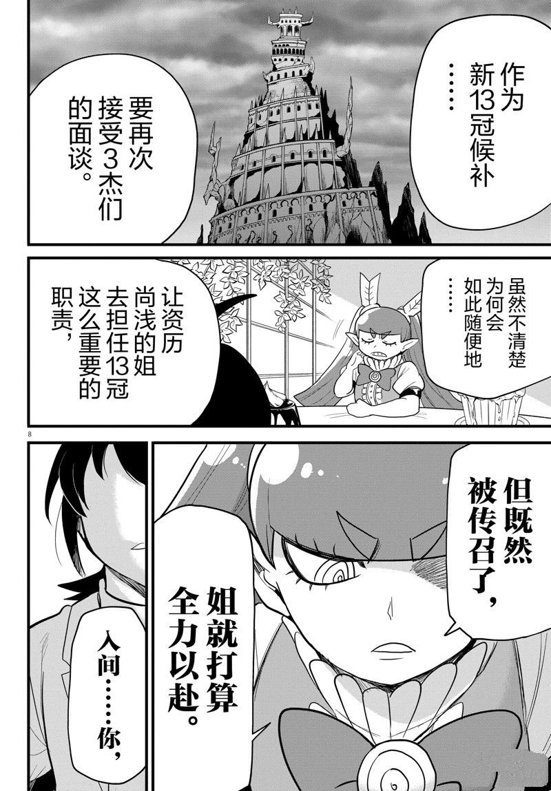 第286话 试看版