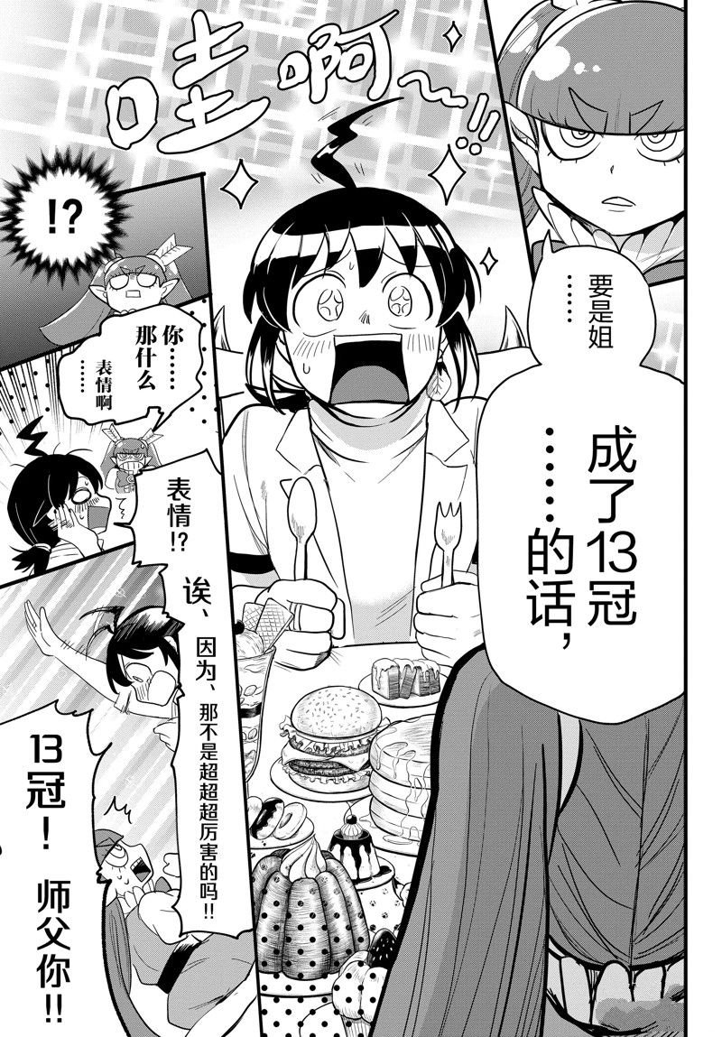 第286话 试看版