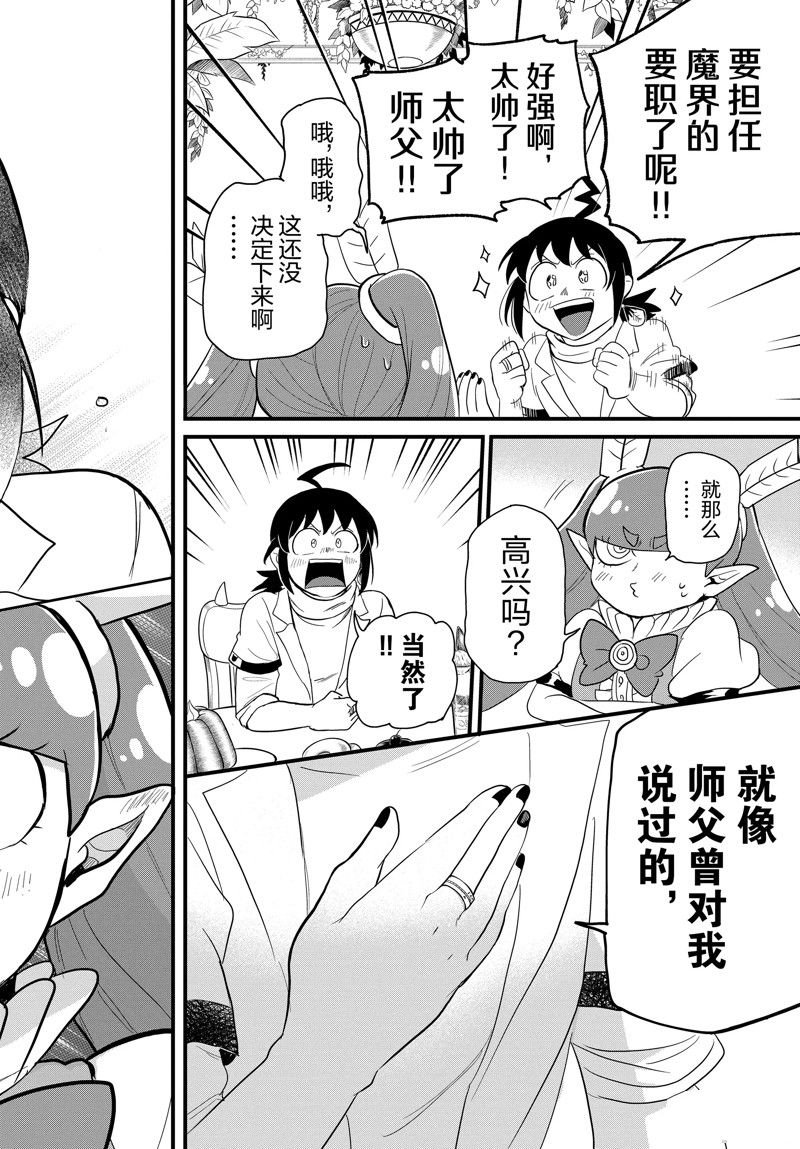 第286话 试看版