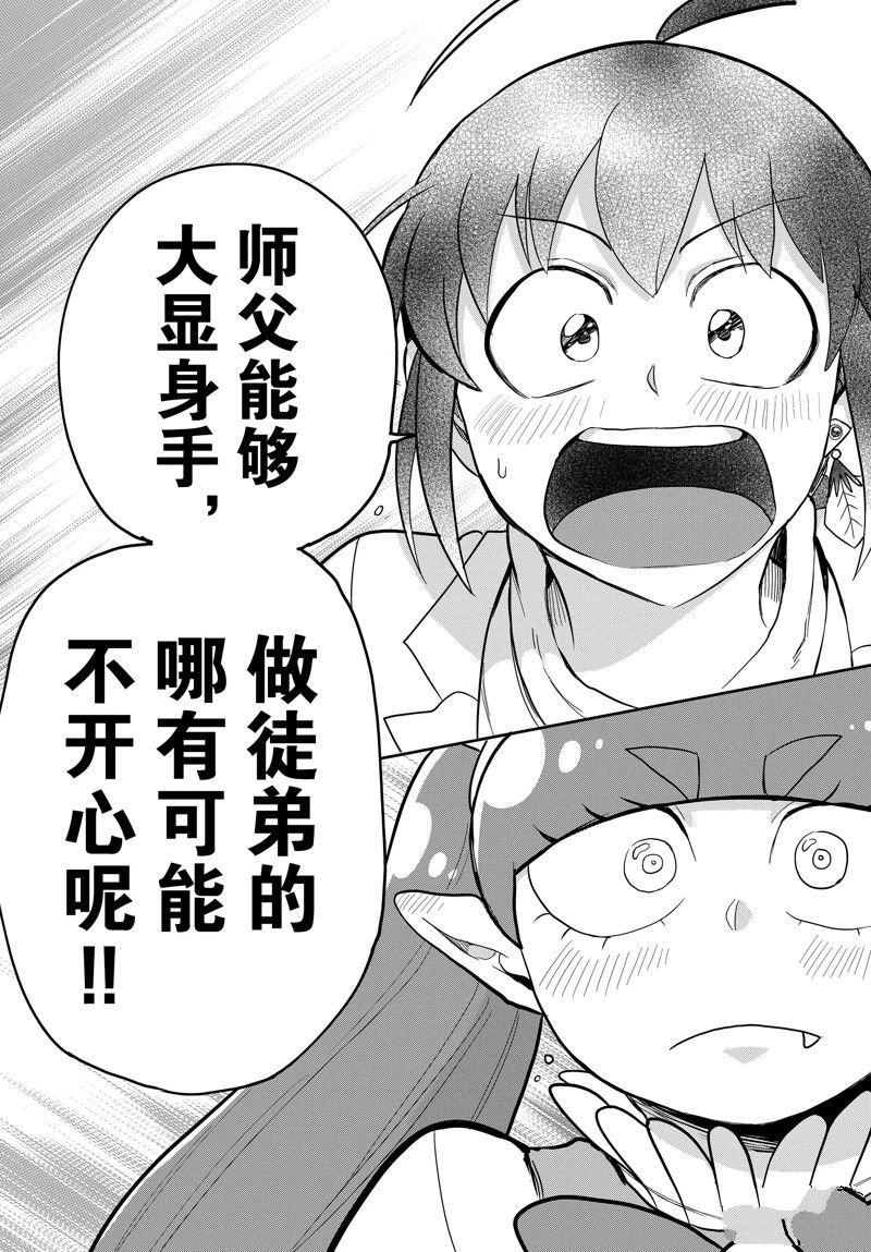 第286话 试看版