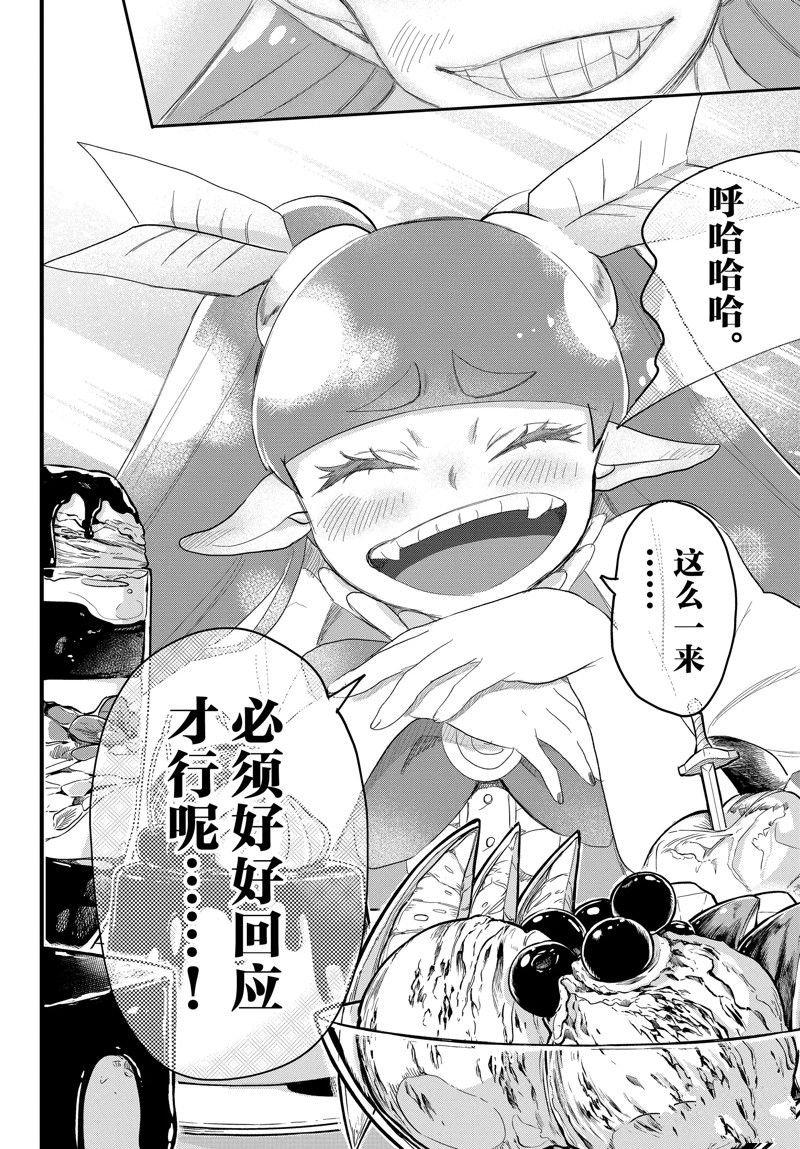 第286话 试看版