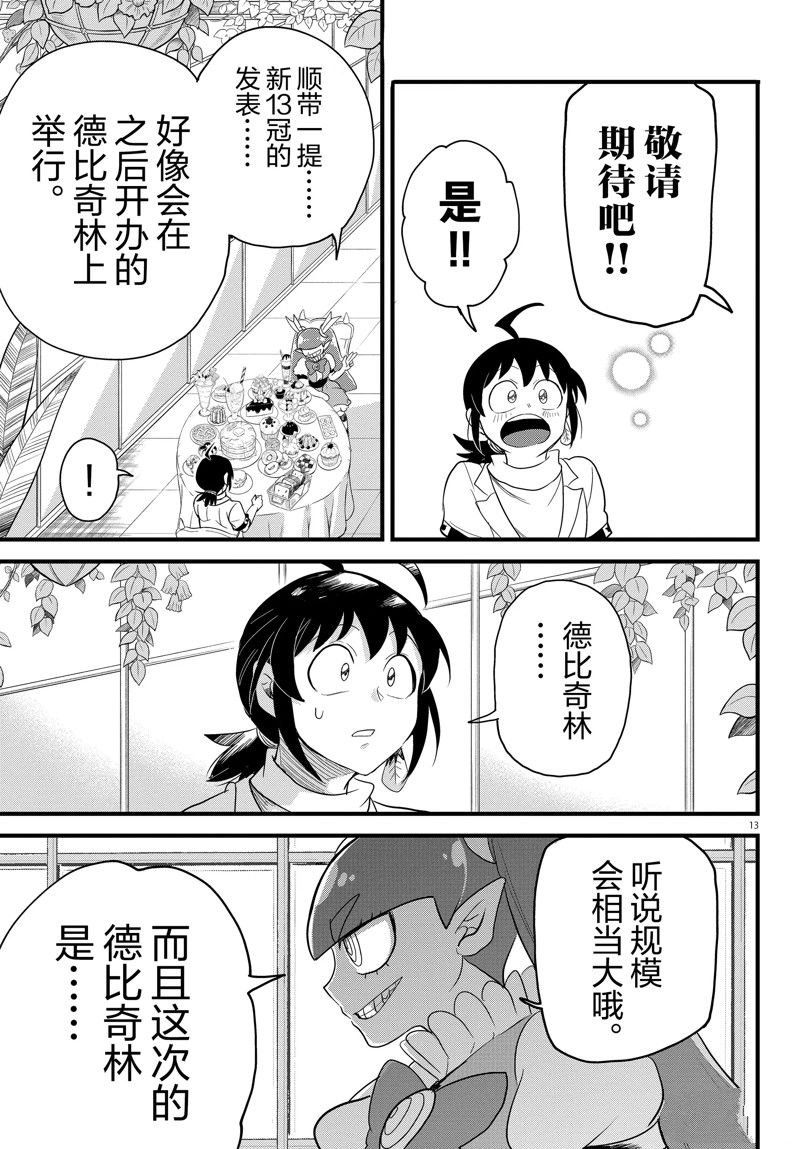 第286话 试看版