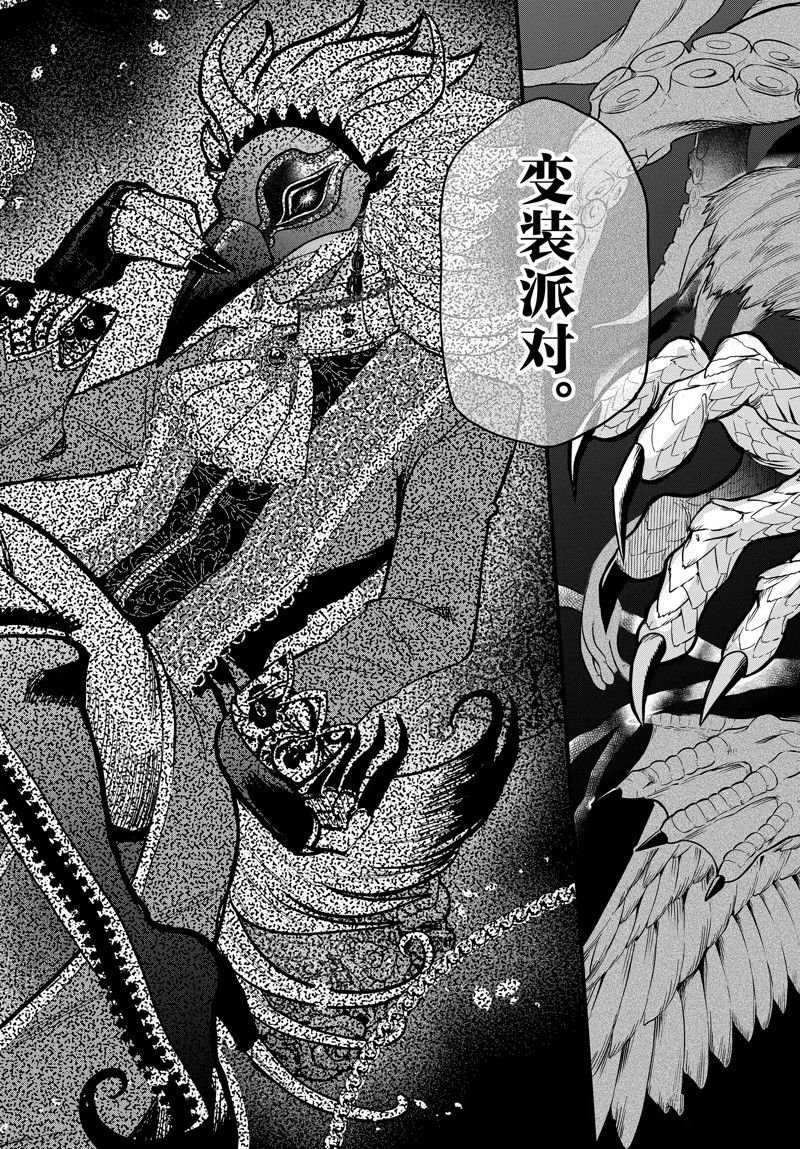 第286话 试看版