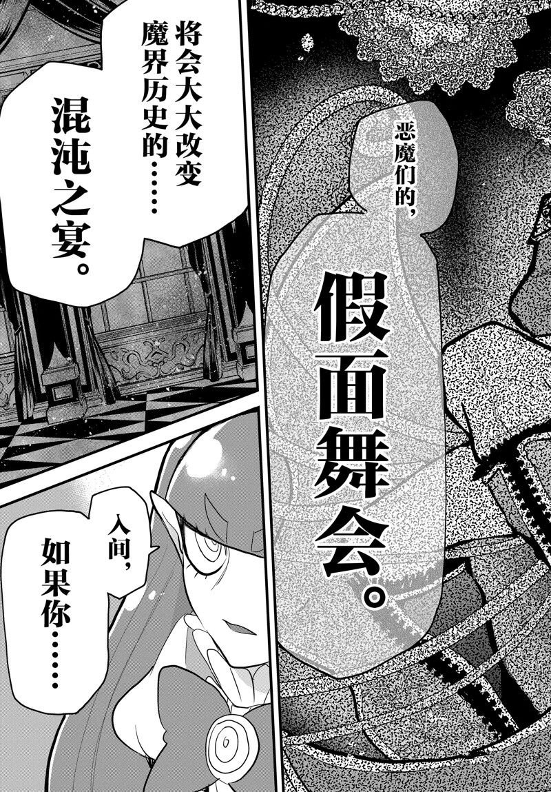 第286话 试看版