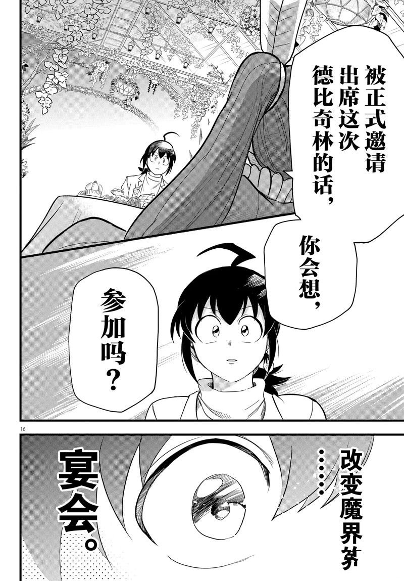 第286话 试看版