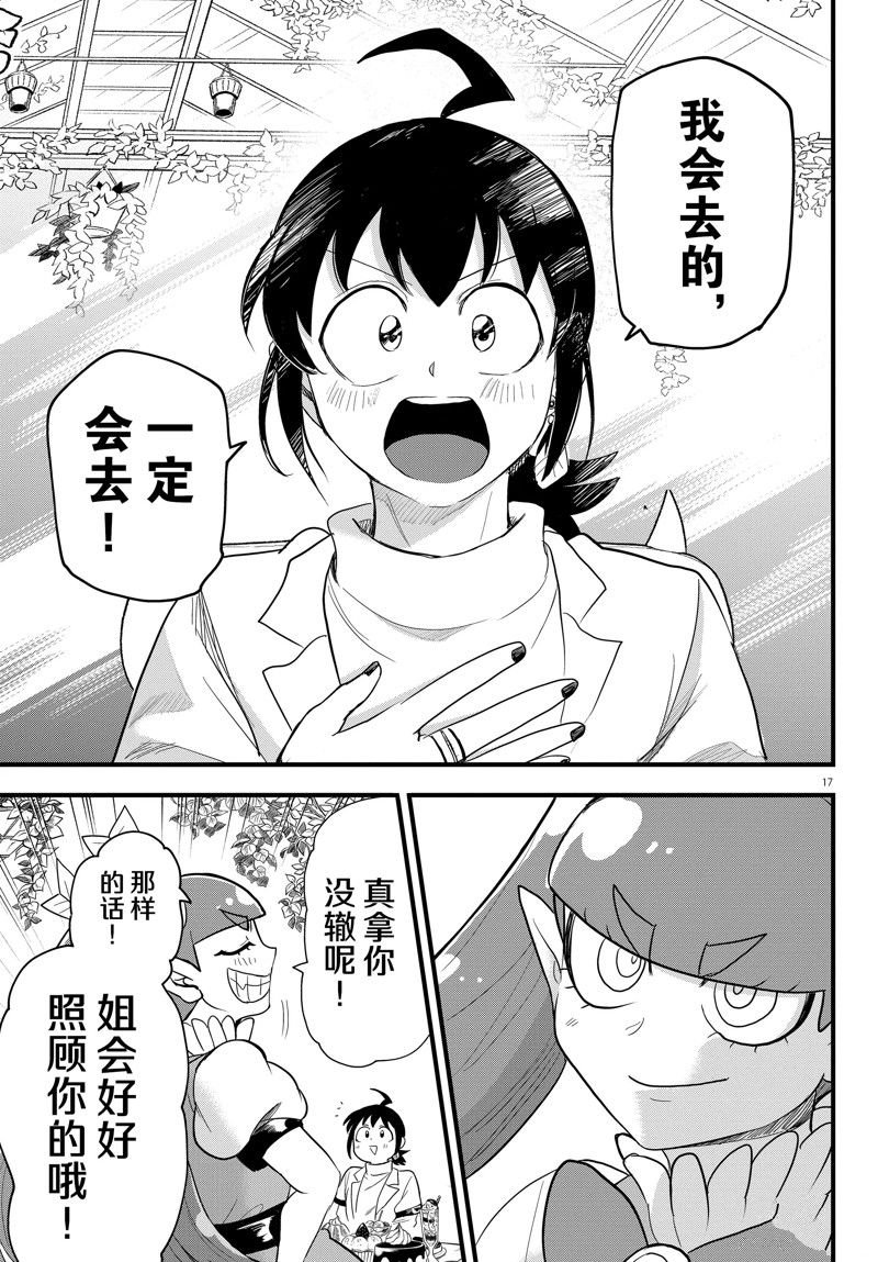 第286话 试看版