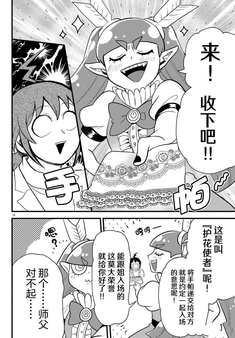 第286话 试看版