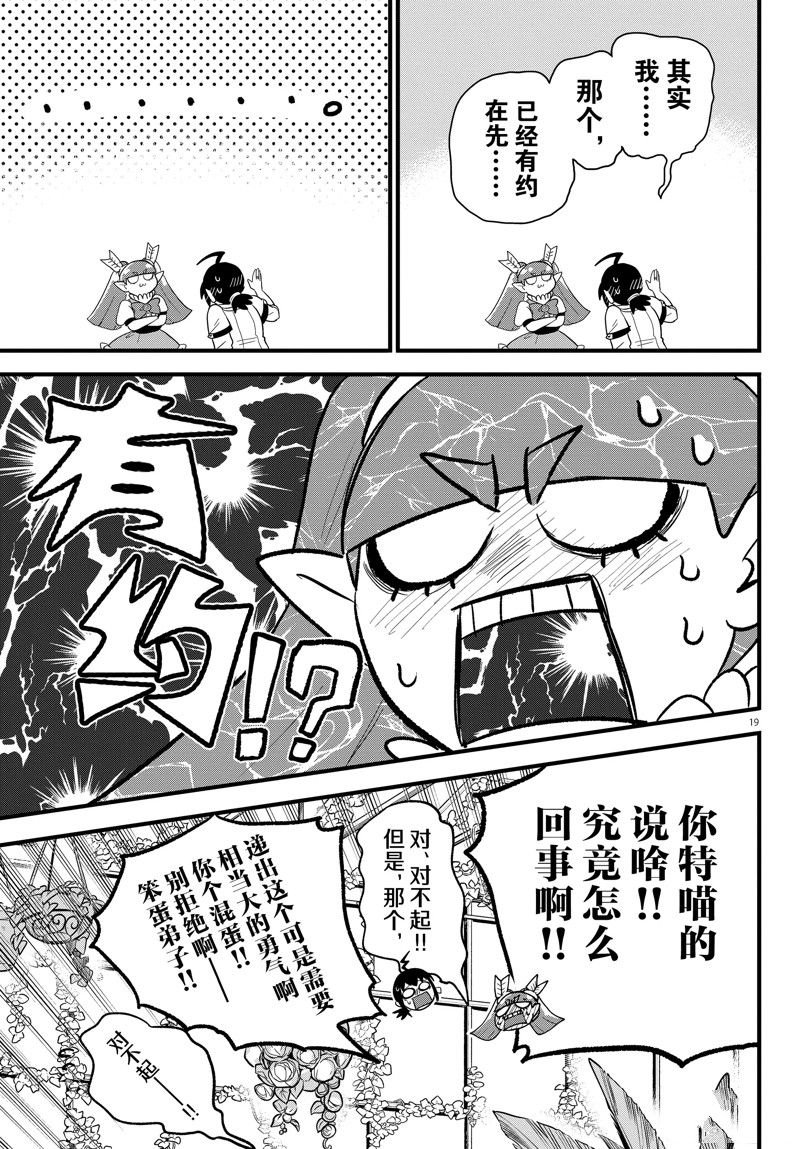 第286话 试看版