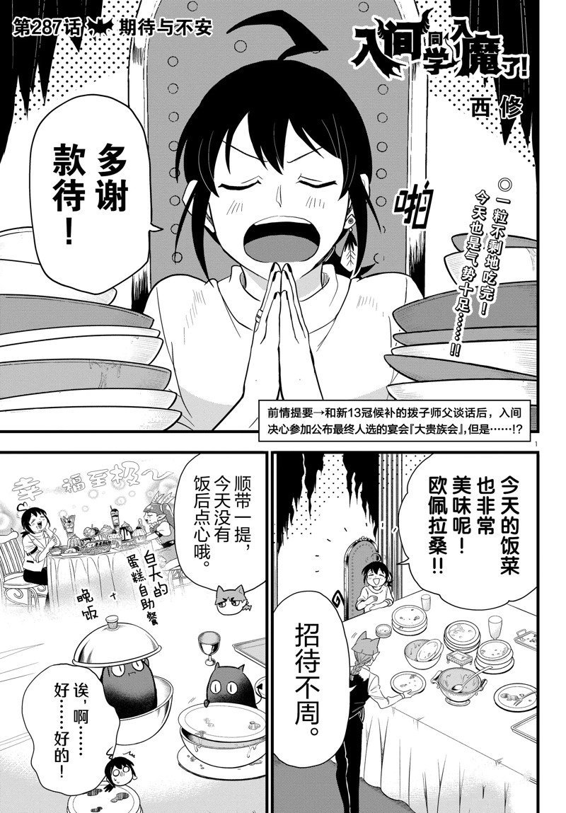 第287话 试看版