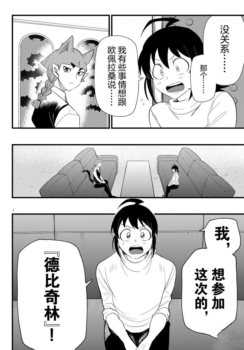 第287话 试看版