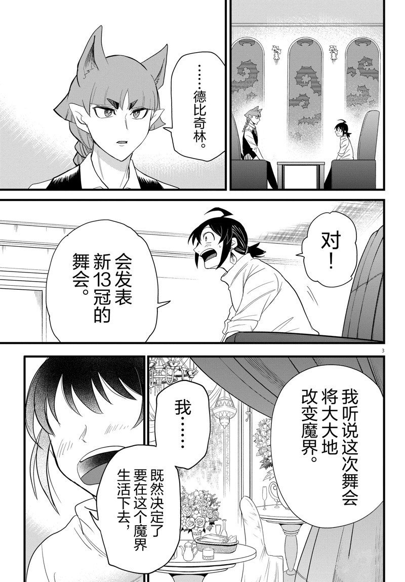 第287话 试看版