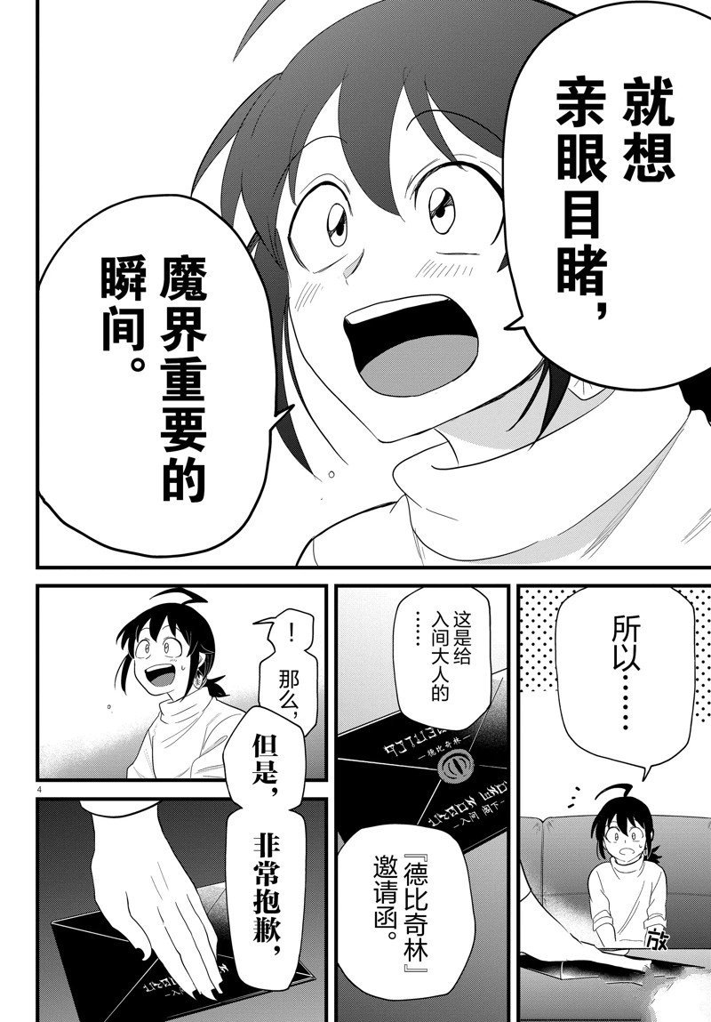 第287话 试看版