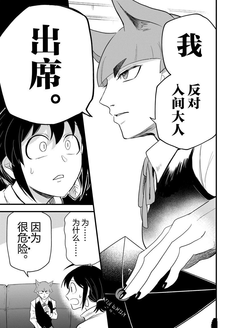 第287话 试看版