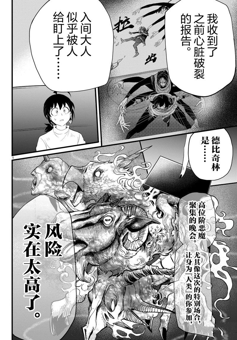 第287话 试看版