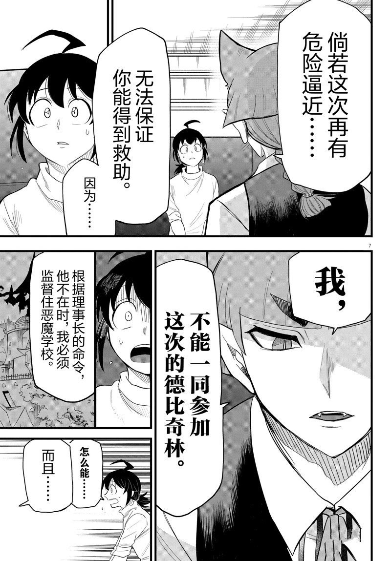 第287话 试看版