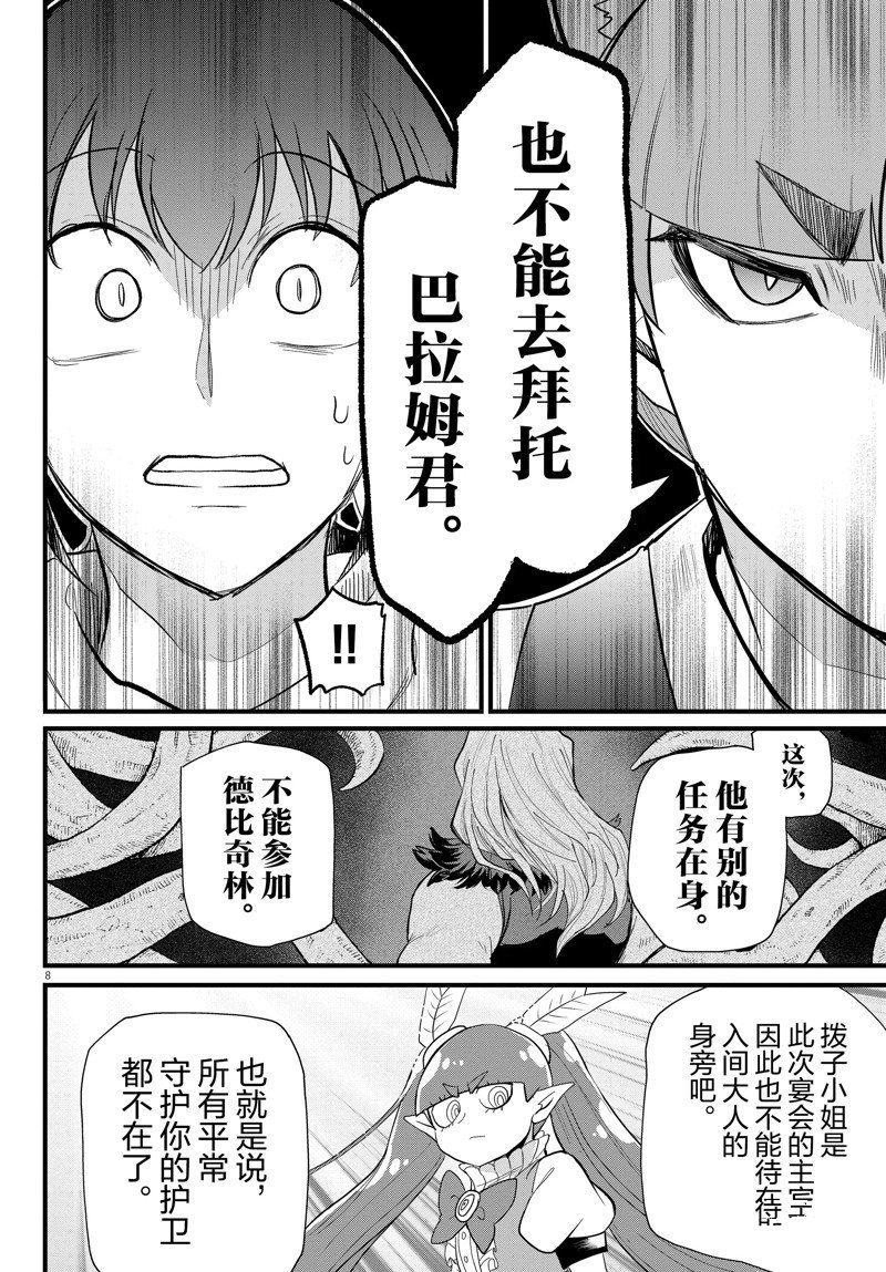 第287话 试看版