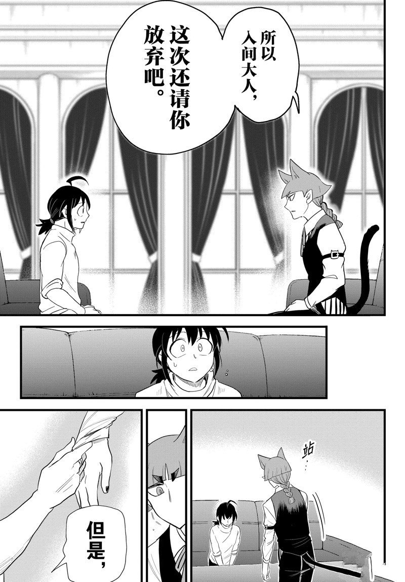 第287话 试看版