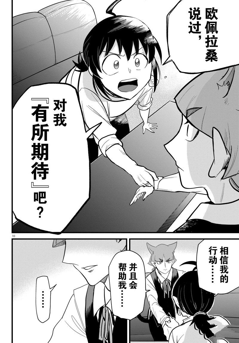 第287话 试看版