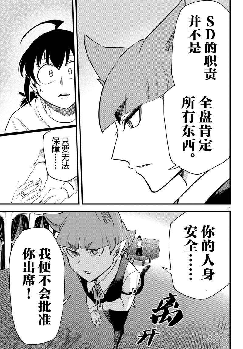 第287话 试看版