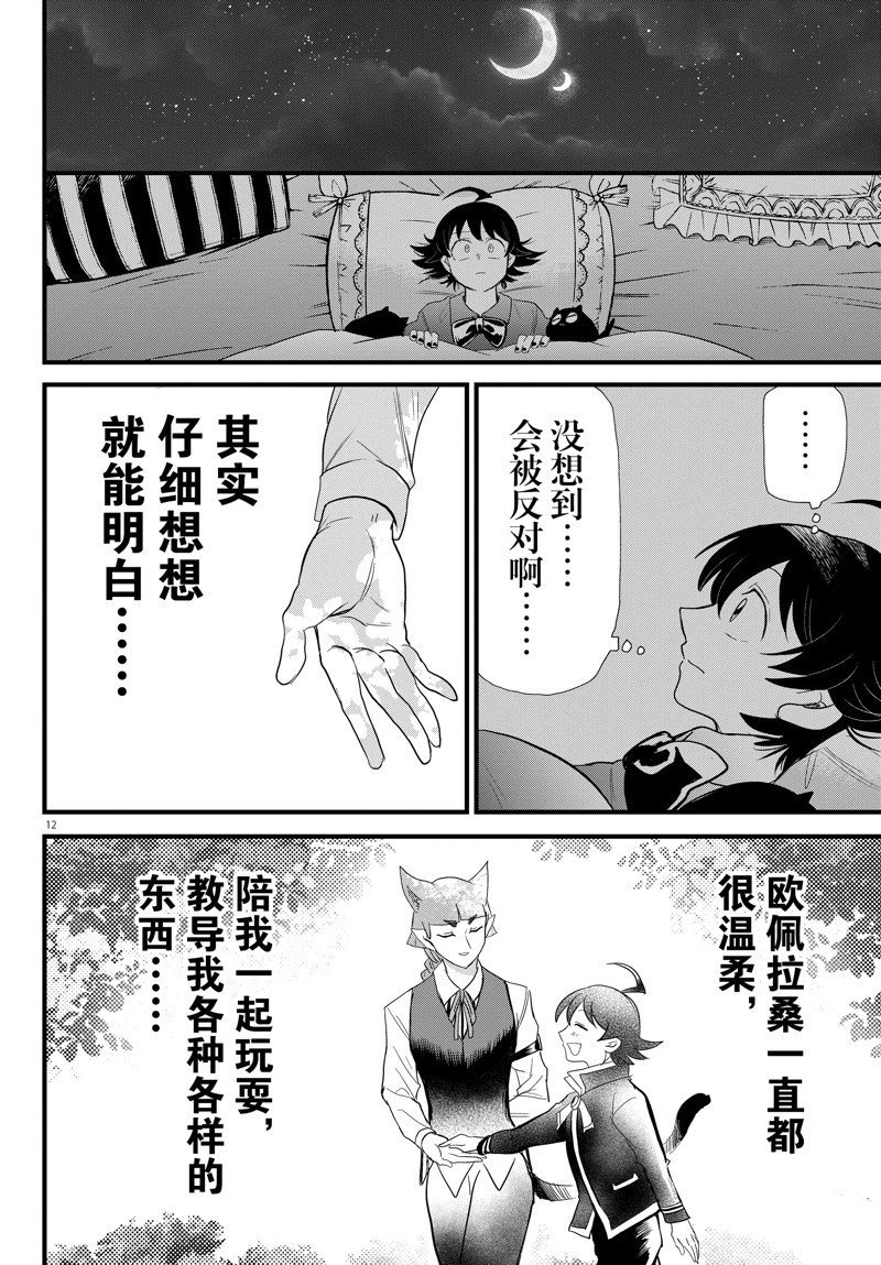 第287话 试看版