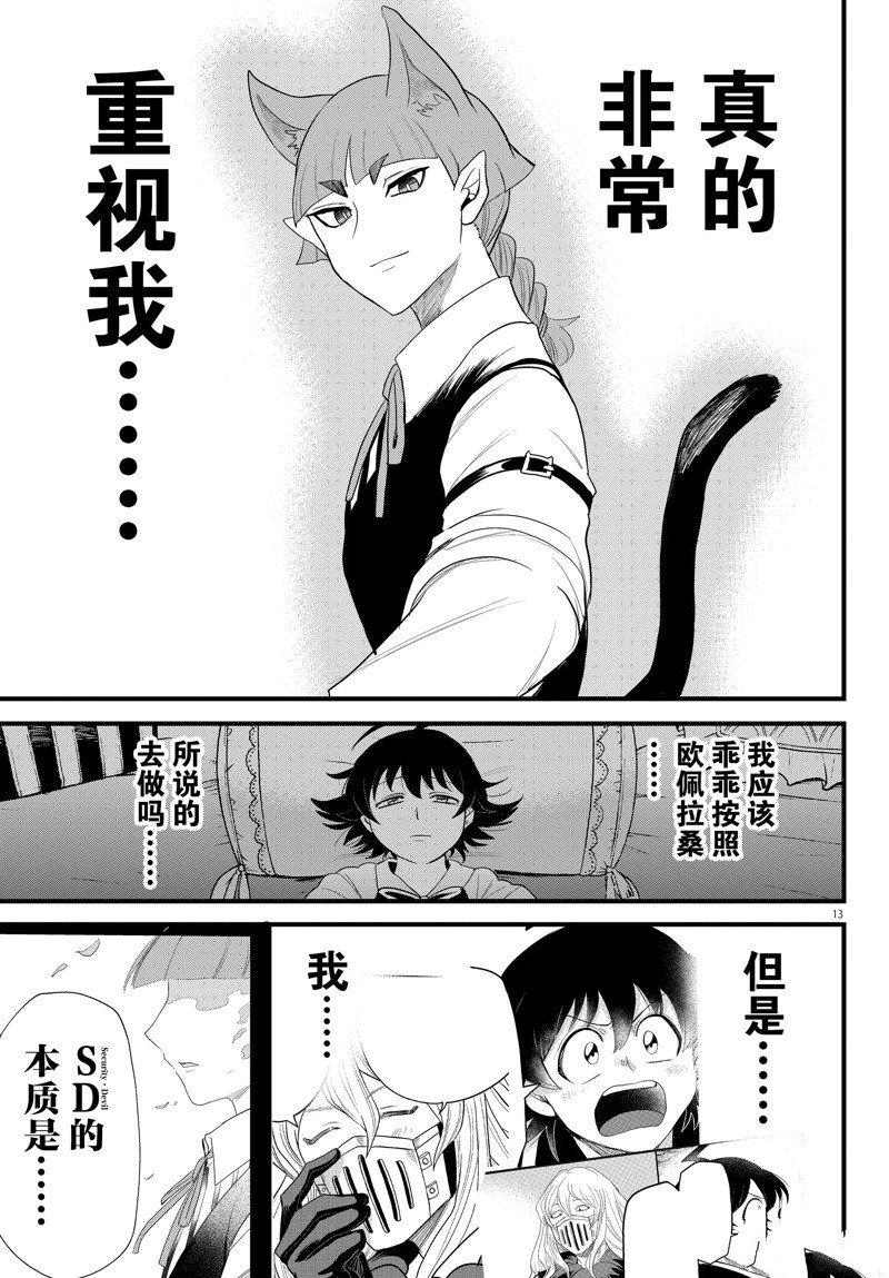 第287话 试看版