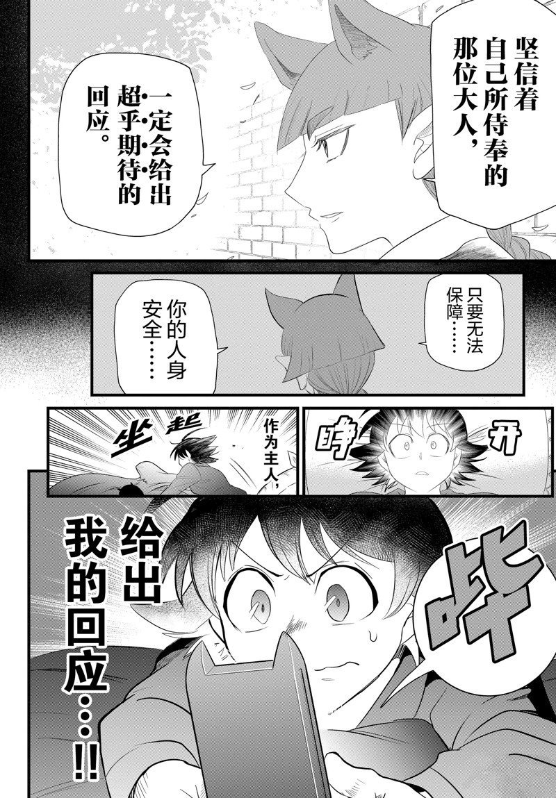 第287话 试看版