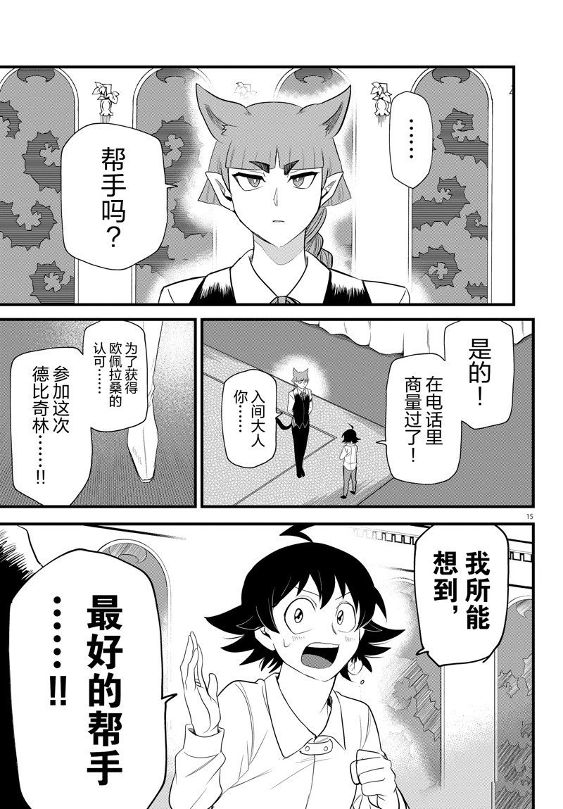 第287话 试看版