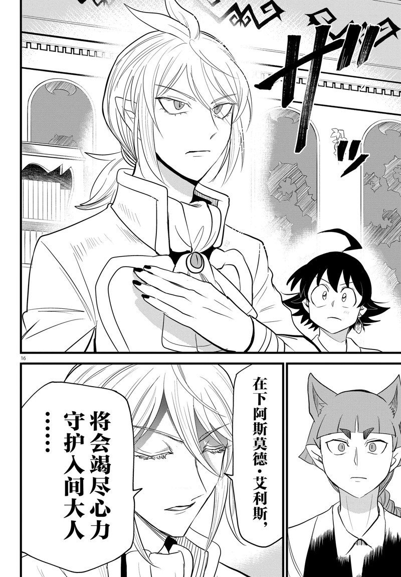 第287话 试看版