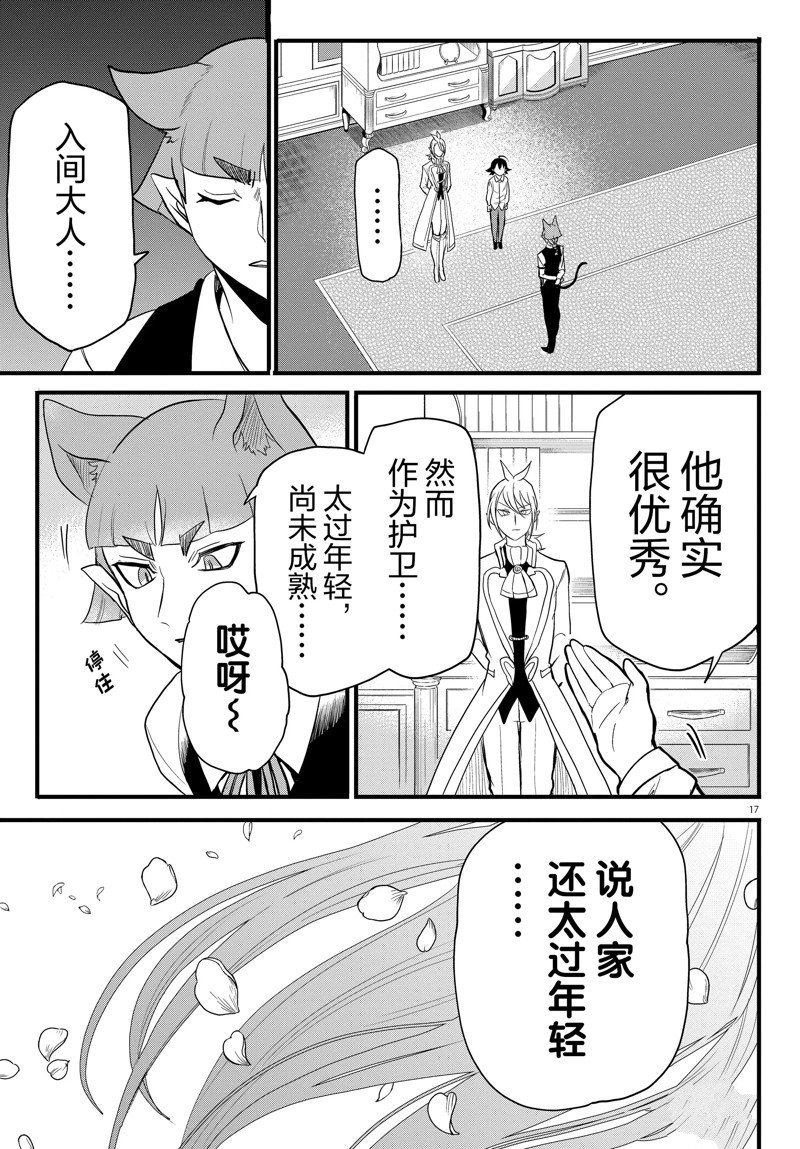 第287话 试看版
