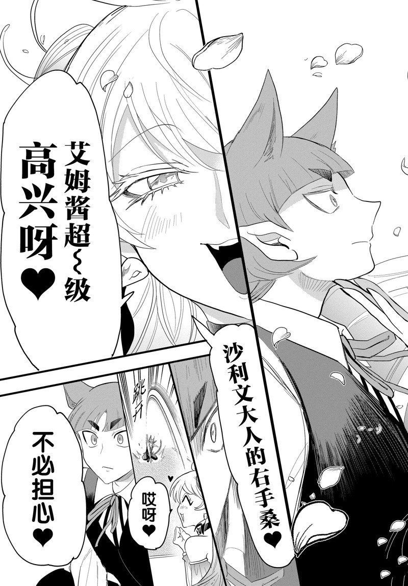 第287话 试看版