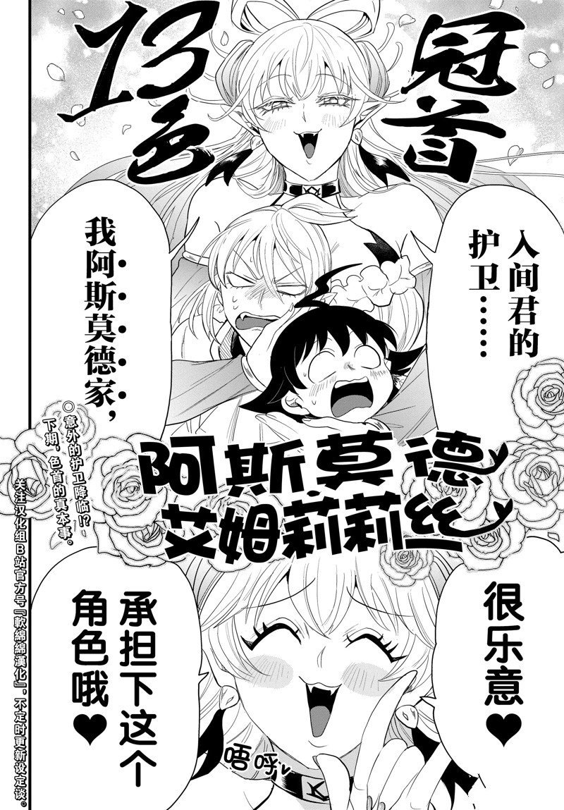 第287话 试看版