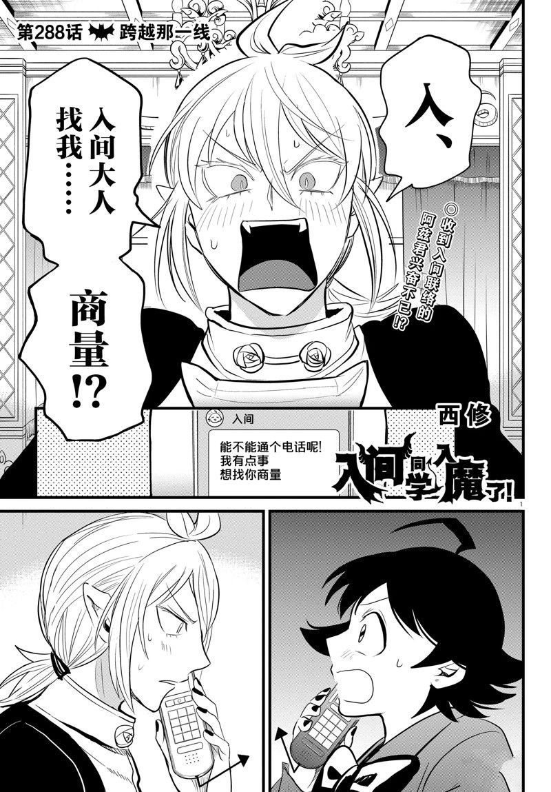 第288话 试看版
