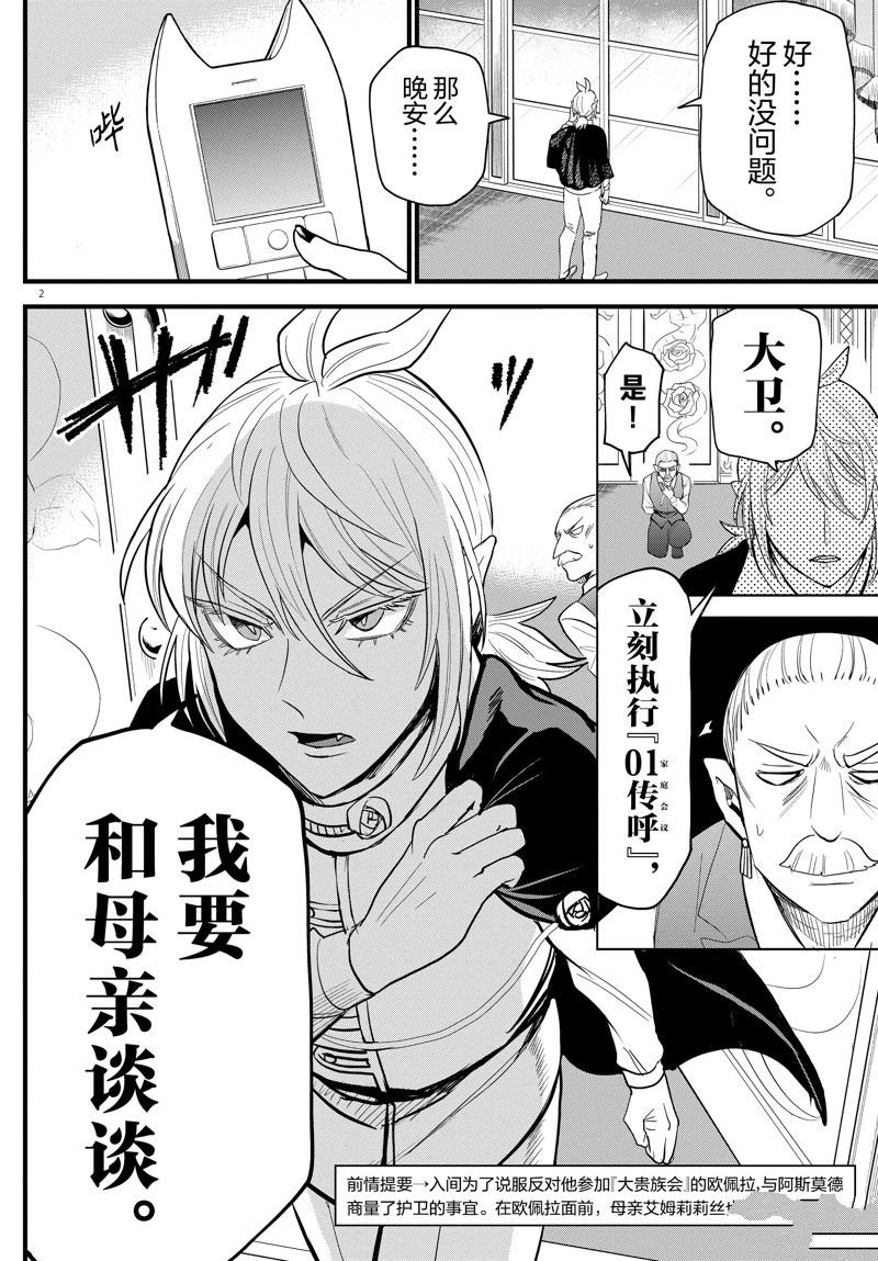 第288话 试看版