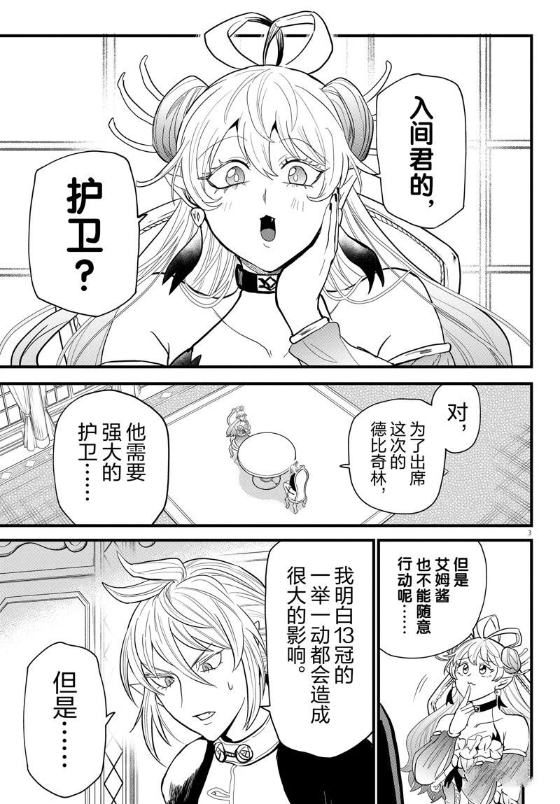 第288话 试看版