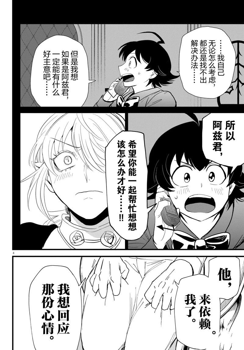 第288话 试看版