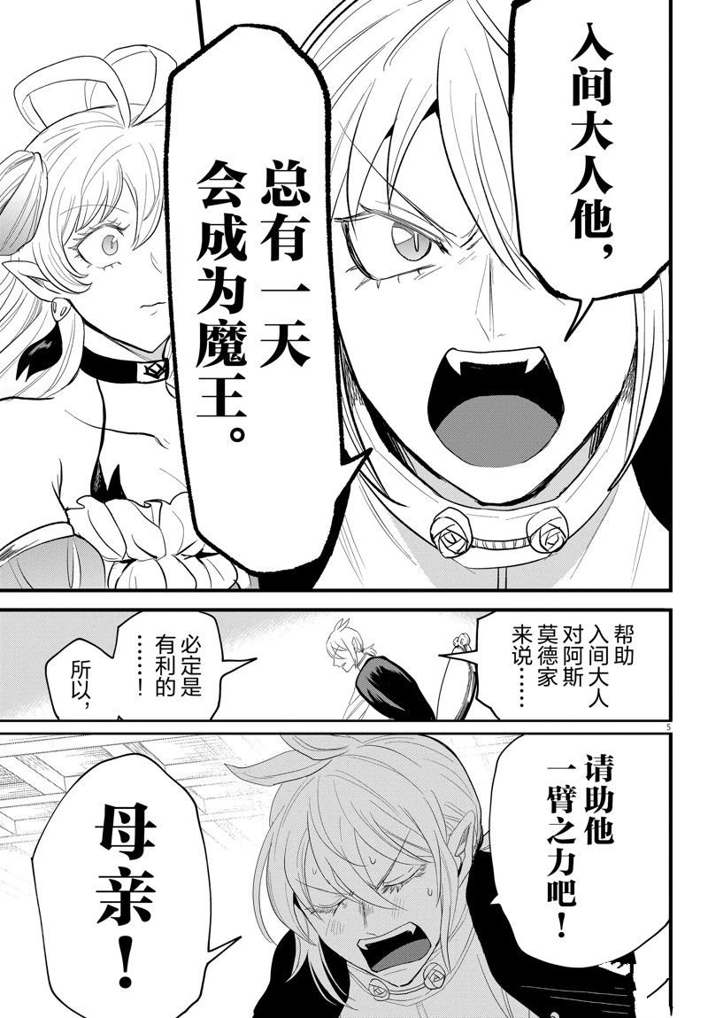 第288话 试看版