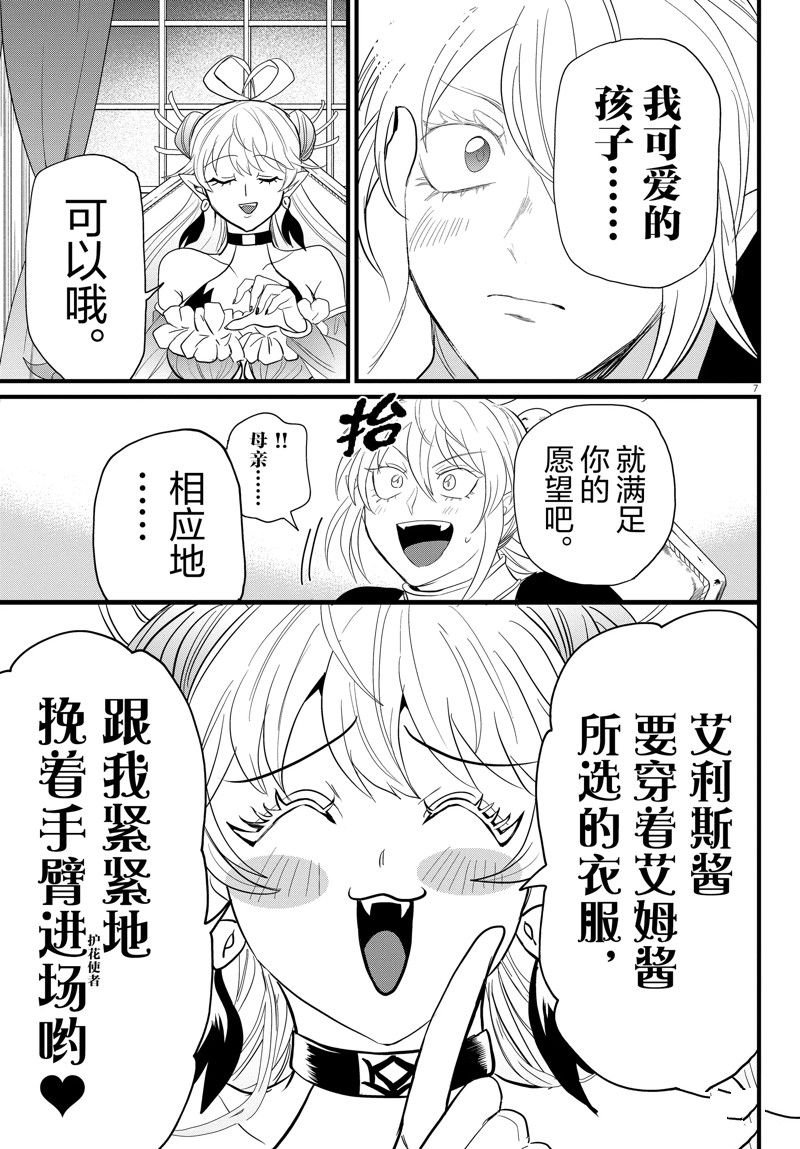 第288话 试看版