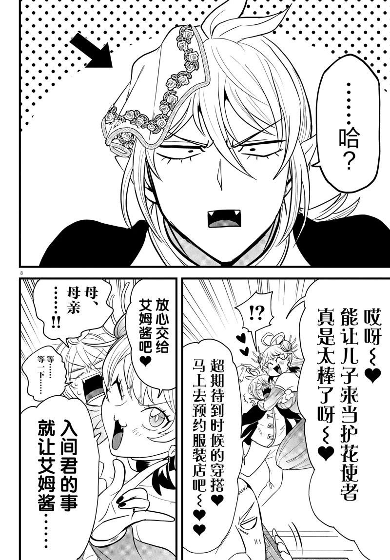 第288话 试看版