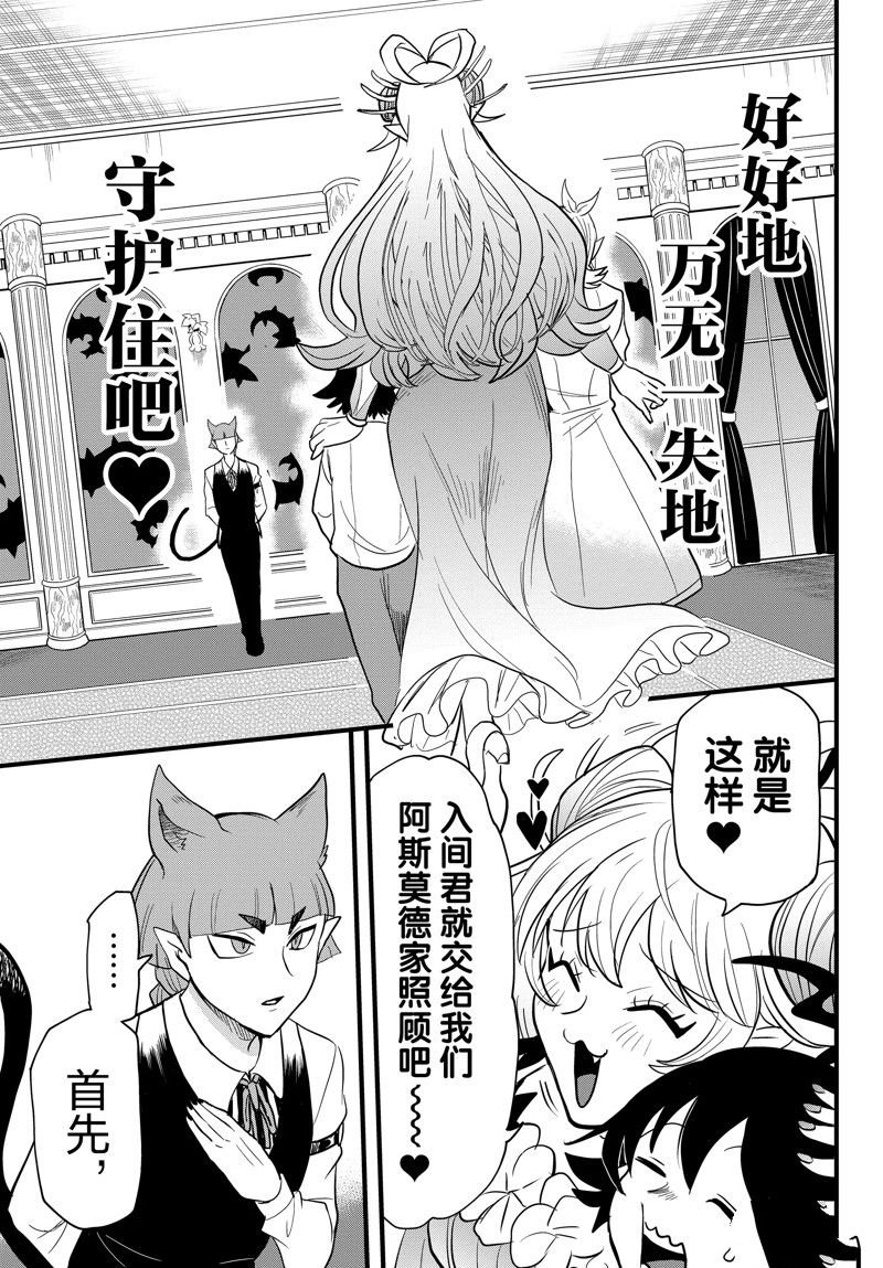 第288话 试看版