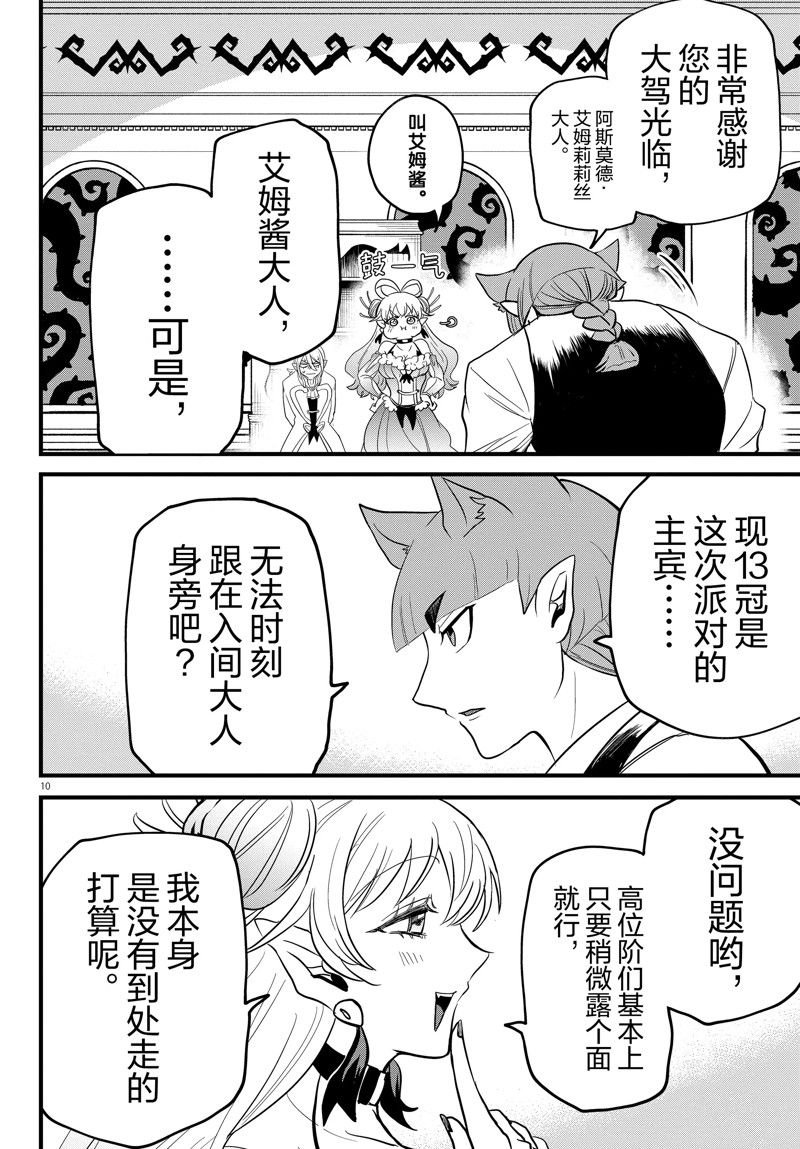 第288话 试看版