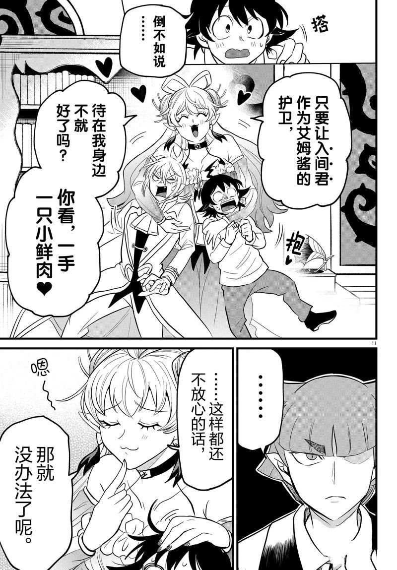 第288话 试看版
