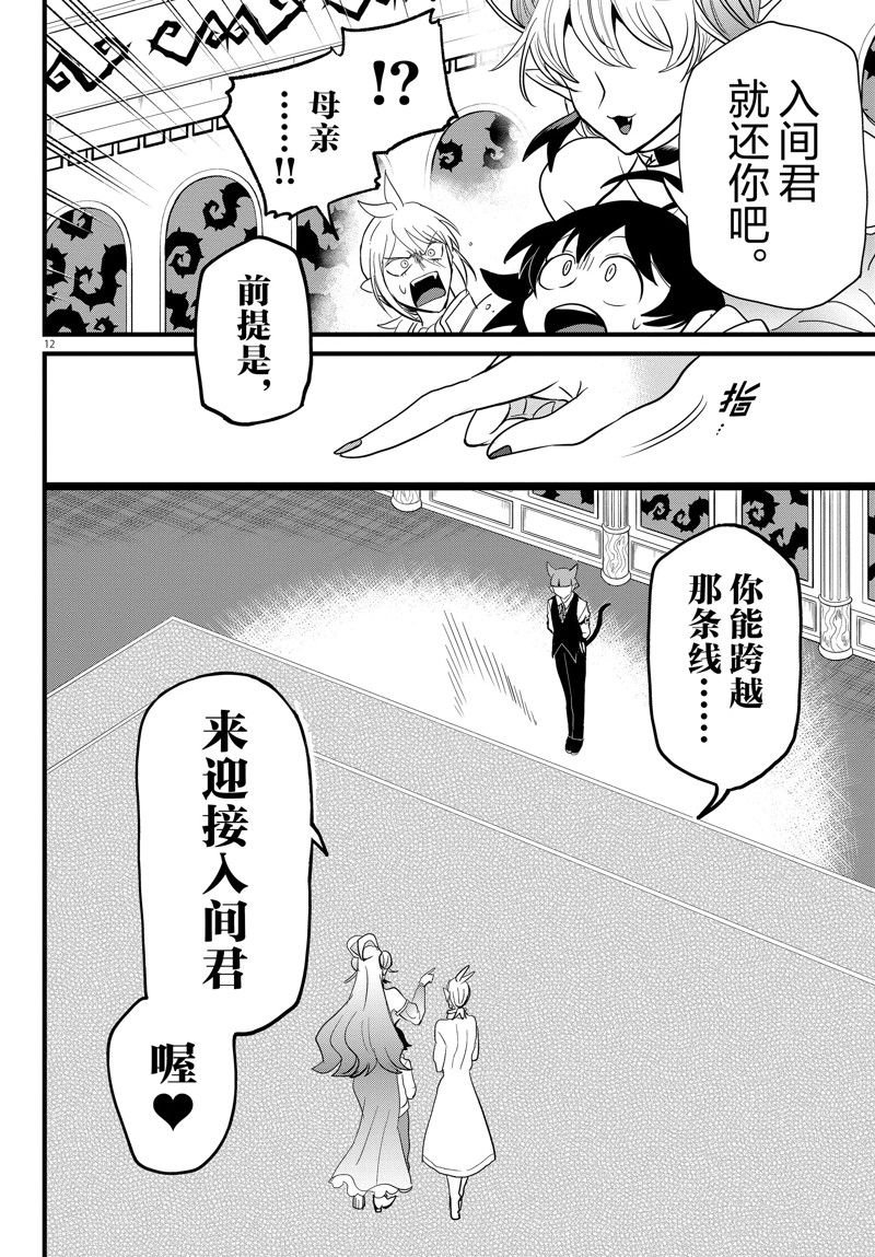 第288话 试看版