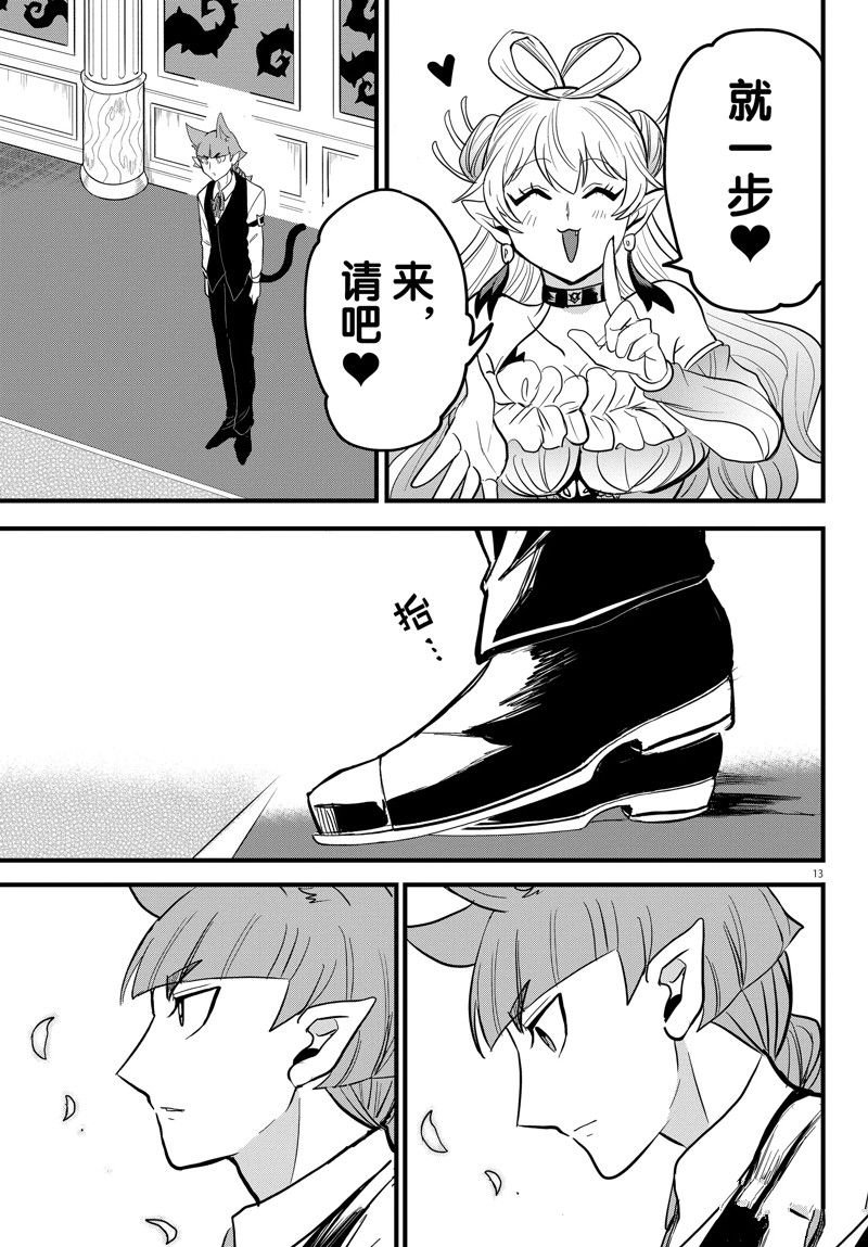 第288话 试看版