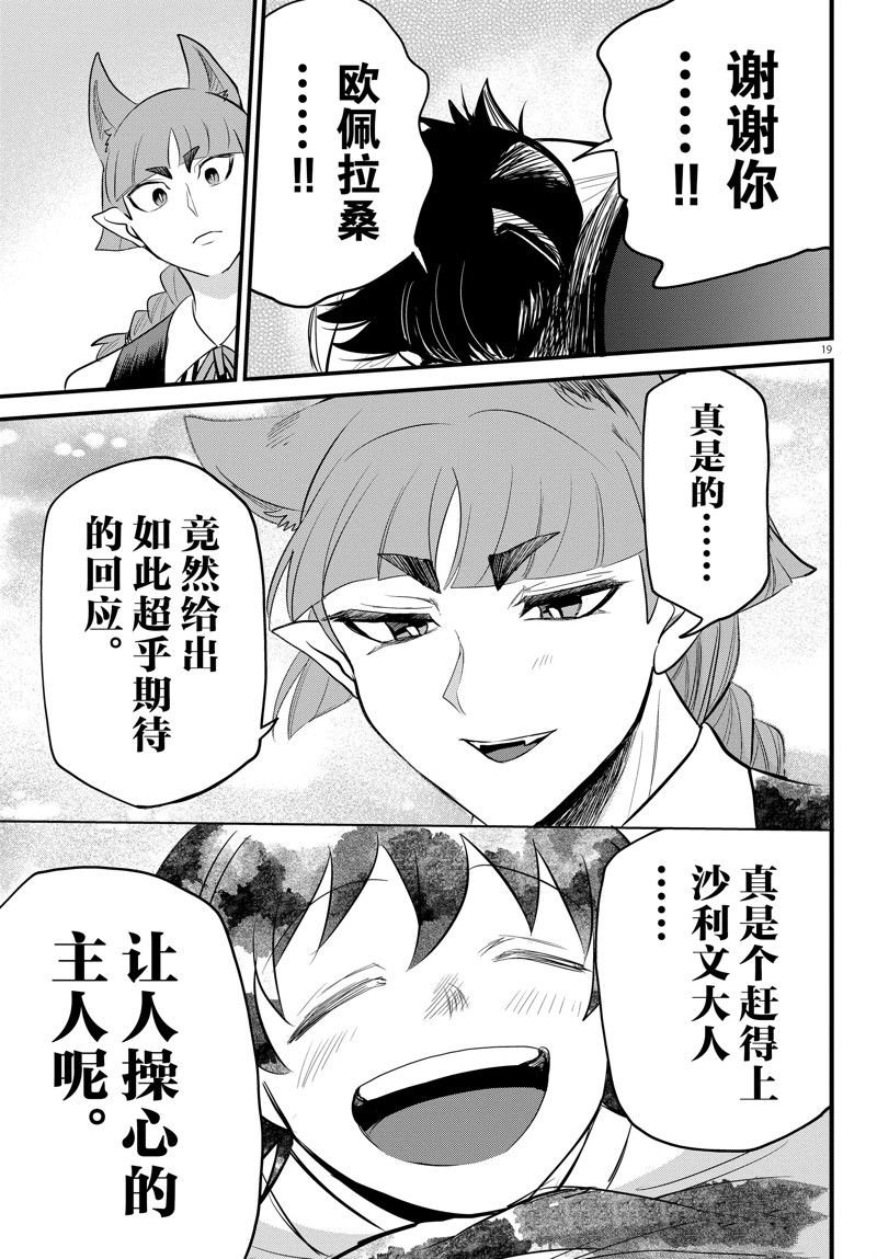 第288话 试看版