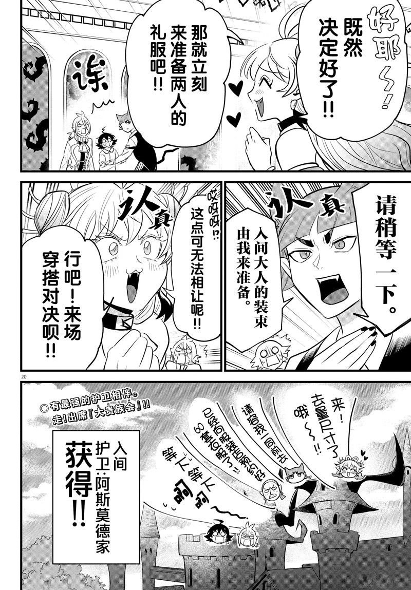 第288话 试看版