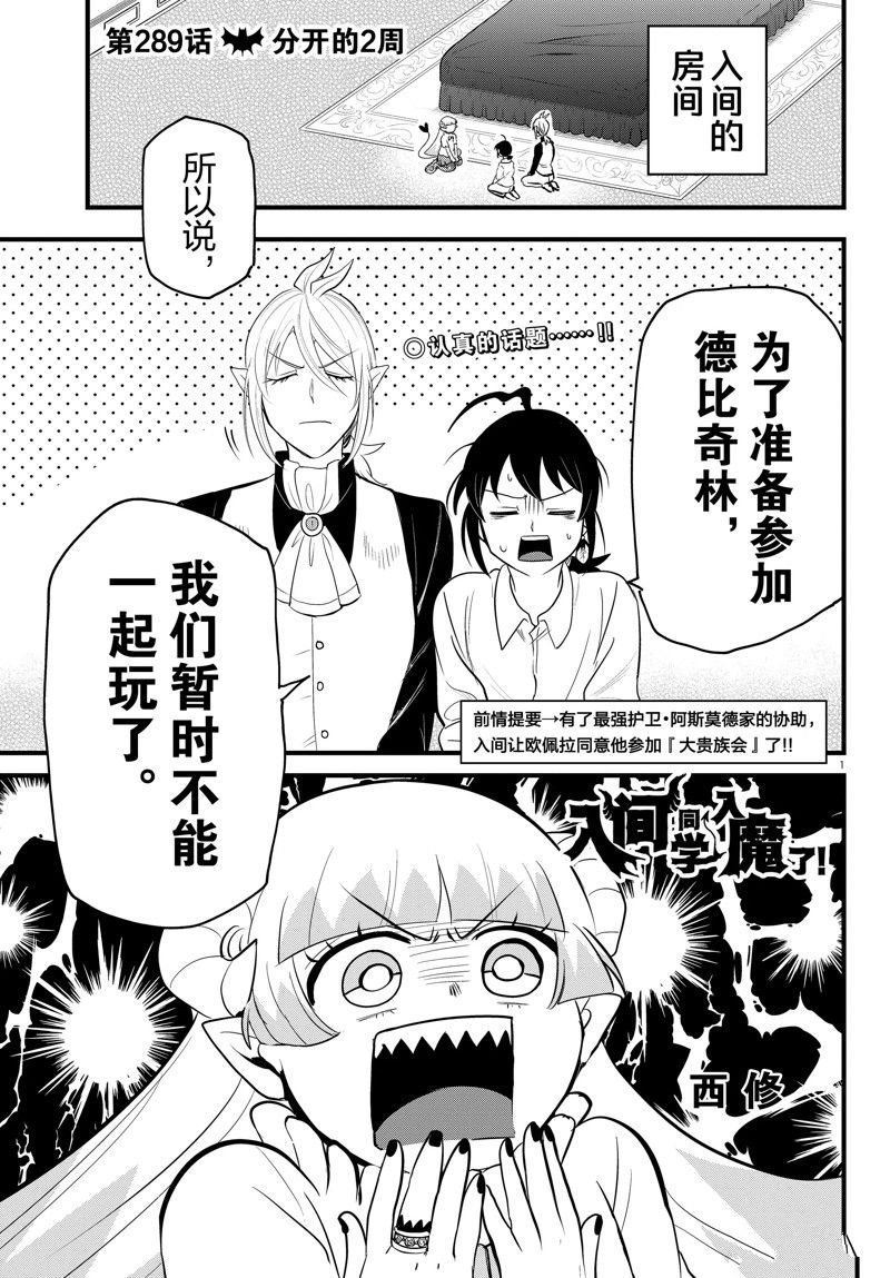 第289话 试看版