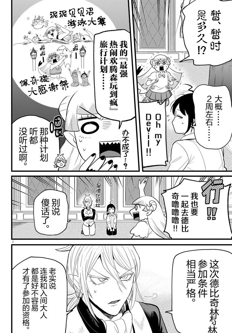 第289话 试看版