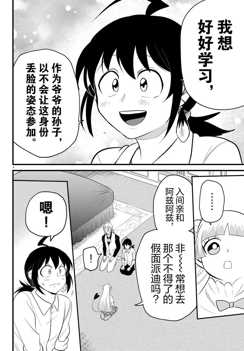 第289话 试看版