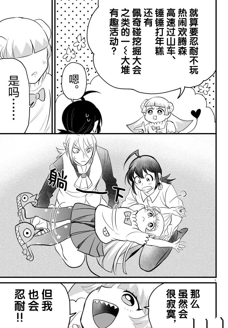 第289话 试看版