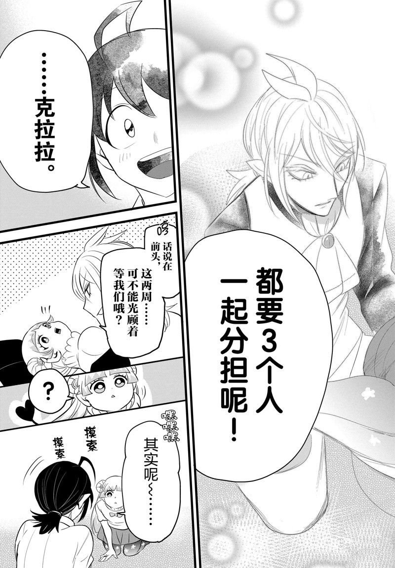 第289话 试看版